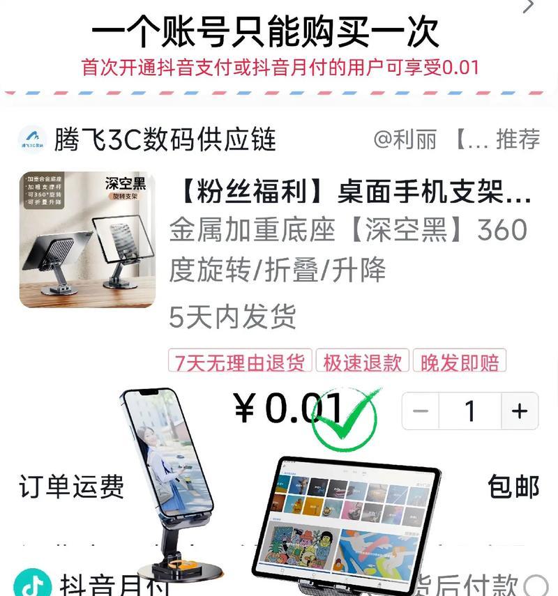 手机平板桌面支架安装步骤是什么？
