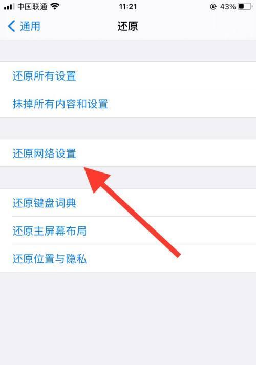 苹果手机为什么会出现消息延迟？如何解决这一问题？
