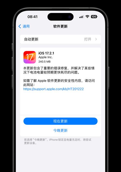苹果手机为什么会出现消息延迟？如何解决这一问题？