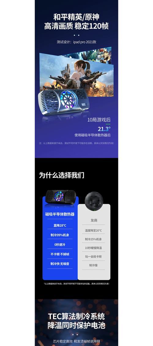 平板散热支架如何正确安装？
