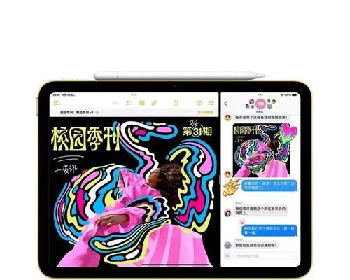 苹果新平板电脑使用方法是什么？