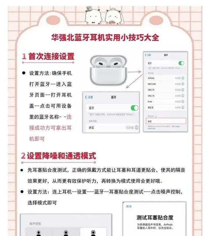 苹果牌蓝牙耳机使用方法是什么？使用中常见问题有哪些？