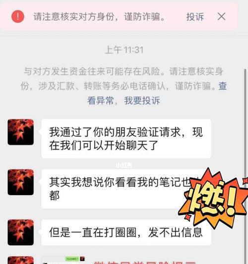 微信上瑕疵苹果手机的购买风险有哪些？