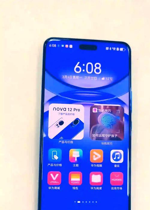 华为手机发光提醒关闭方法是什么？