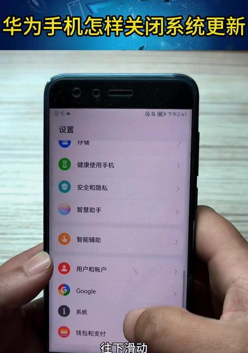 华为手机发光提醒关闭方法是什么？