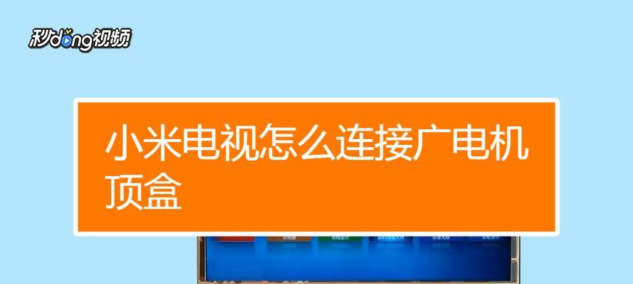 老版广电机顶盒智慧作业进入方法是什么？
