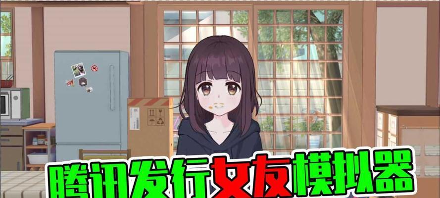 女友模拟器框架安装步骤是什么？常见问题有哪些？