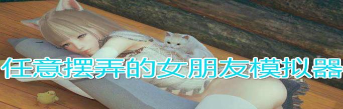 女友模拟器框架安装步骤是什么？常见问题有哪些？