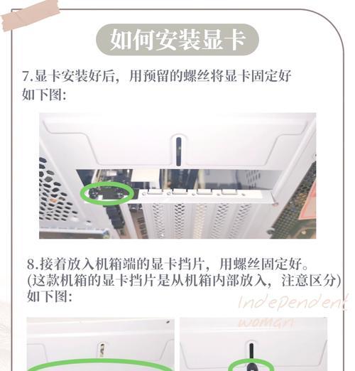 显卡挡板拆卸步骤图解在哪里？