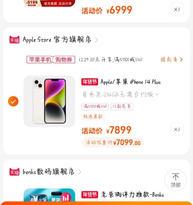 线下购买苹果手机哪家店铺更合适？