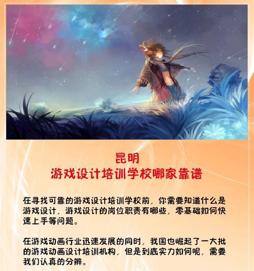 游戏机厅特效制作的视频教程在哪里？