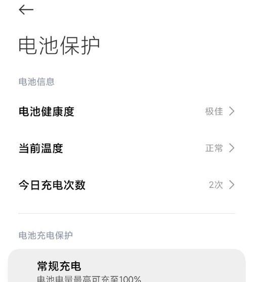 老款手机电池记忆功能如何开启？设置后有何影响？