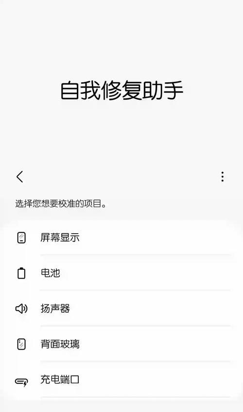 老三星手机电池还能怎么用？有哪些创意利用方法？