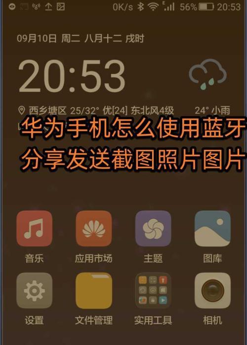 华为手机存档视频到相册的操作流程？