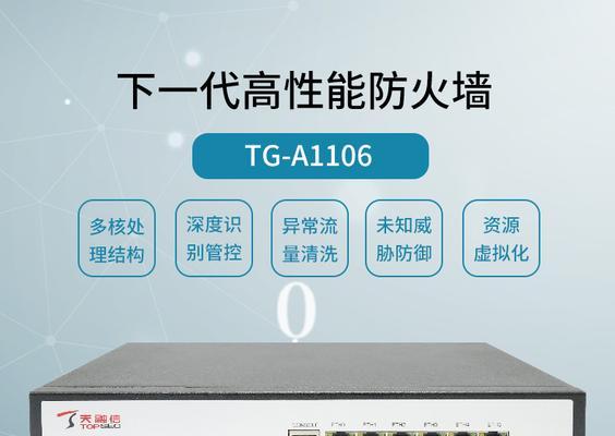 天融信防火墙检测报告怎么看？如何解读检测结果？