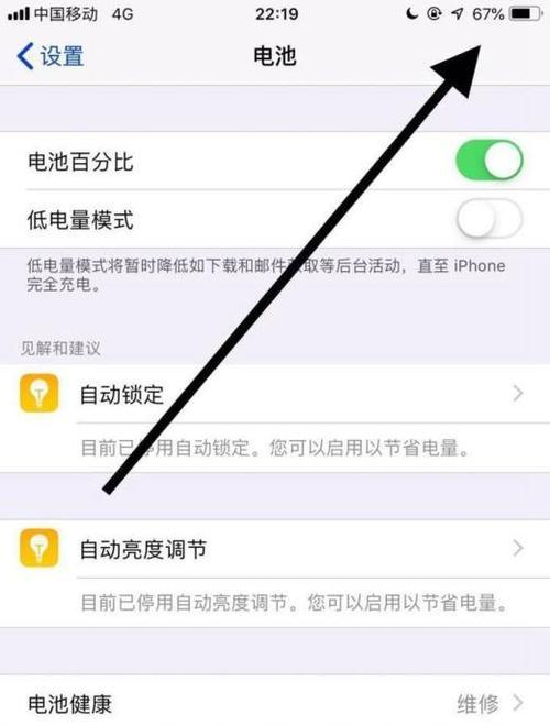 手机软件遥控电池设置步骤是什么？设置后如何操作？