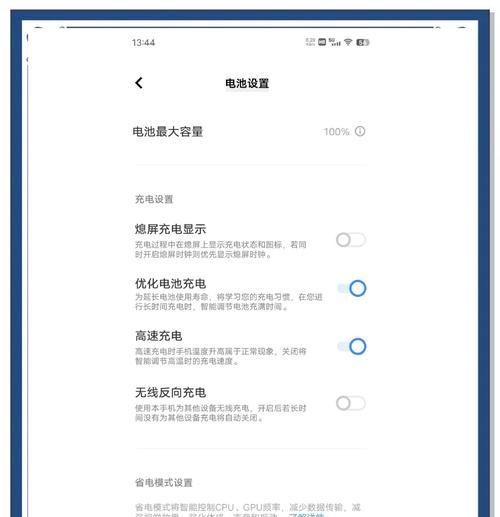 手机软件遥控电池设置步骤是什么？设置后如何操作？