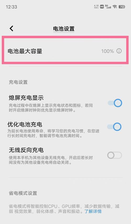 手机软件遥控电池设置步骤是什么？设置后如何操作？