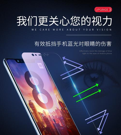 苹果手机如何设置抵御蓝光？