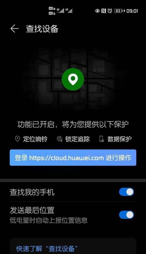 荣耀手机设置快递提醒的步骤是什么？