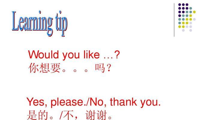 蓝牙耳机讲please是什么意思？