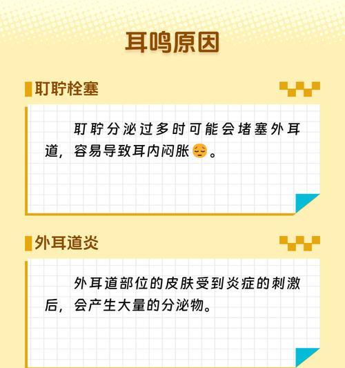 蓝牙耳机出现炸耳鸣现象怎么办？