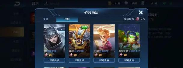 王者荣耀中二手机壳的获取方法是什么？