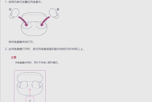凯逸蓝牙耳机配对步骤是什么？遇到连接问题怎么办？