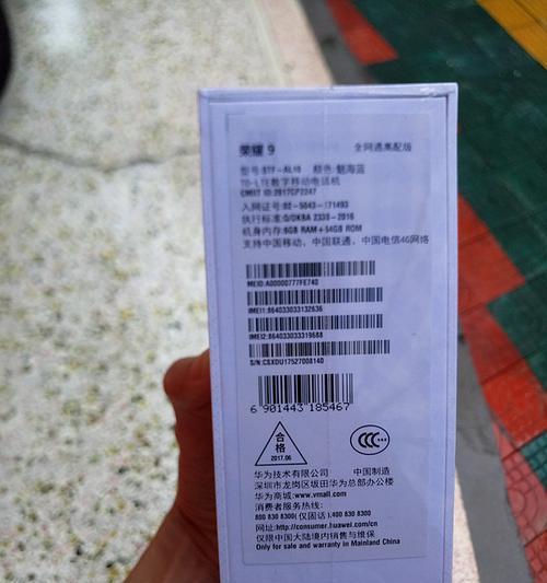 荣耀九十p手机性能如何？
