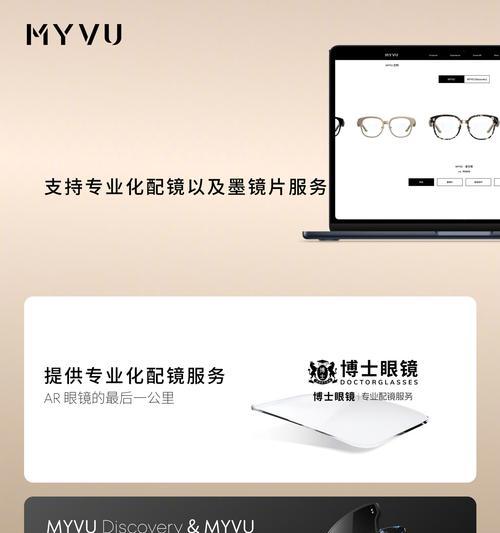 魅族智能眼镜装近视镜片的方法是什么？
