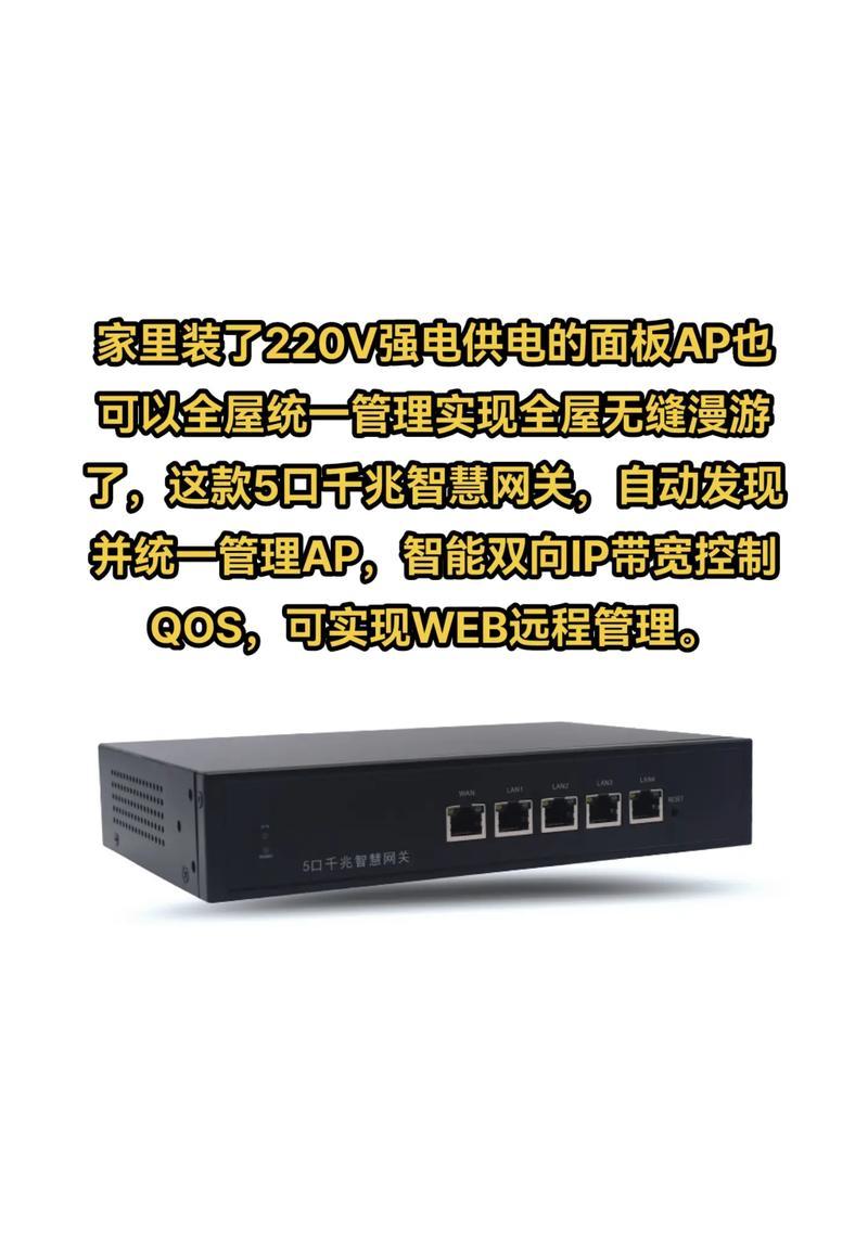 家庭智能网关插网线的正确方式是什么？