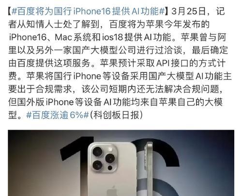 苹果手机AI功能的当前版本是什么？版本更新带来了哪些新特性？
