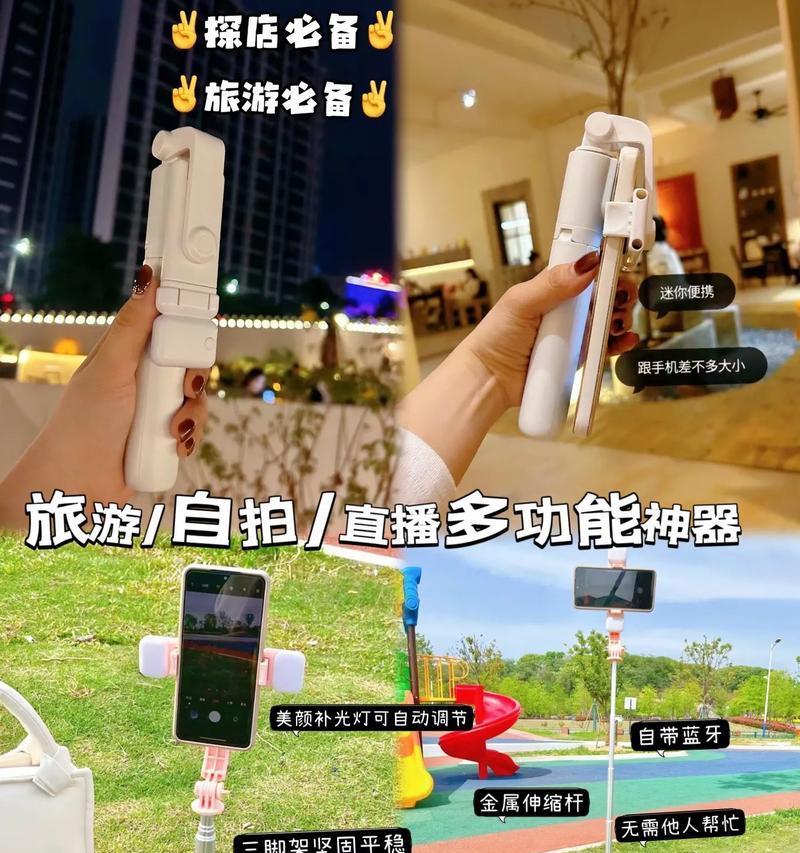 自拍神器蓝牙连接苹果手机的步骤是什么？如何优化拍摄效果？
