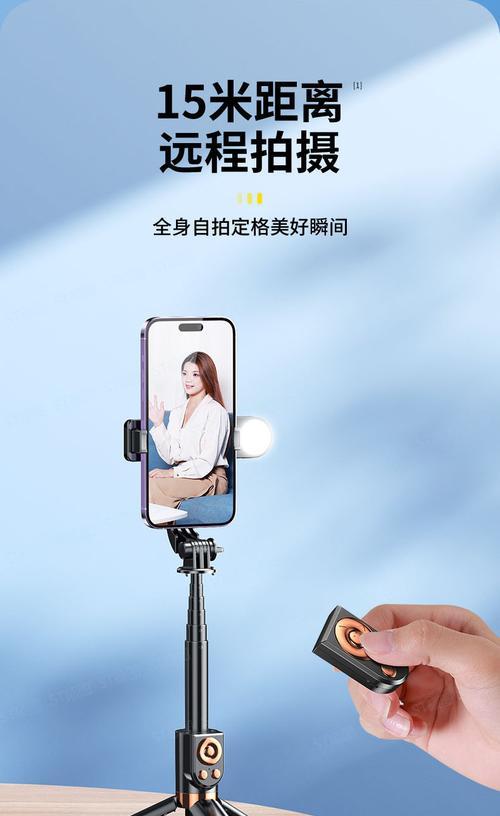 自拍神器蓝牙连接苹果手机的步骤是什么？如何优化拍摄效果？