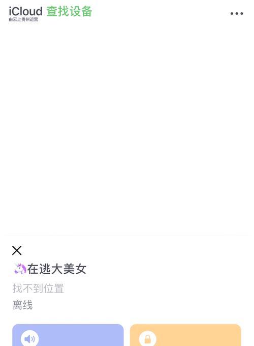 怎么寻找旧苹果手机？丢失后应该采取哪些措施？