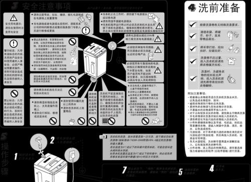 洗衣机关闭电源的必要性是什么？
