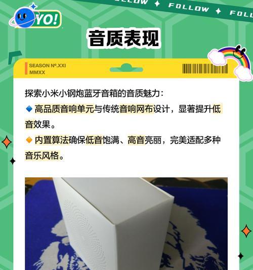 小钢炮音响设备使用方法有哪些？
