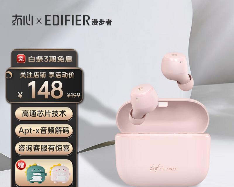 aptx标志在蓝牙耳机上代表什么？