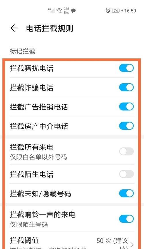 华为手机拒绝视频电话的方法有哪些？