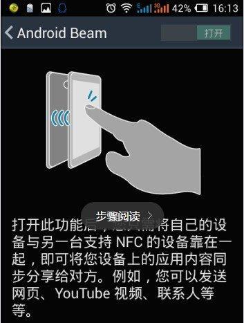 荣耀5手机nfc功能开启步骤是什么？遇到问题怎么解决？