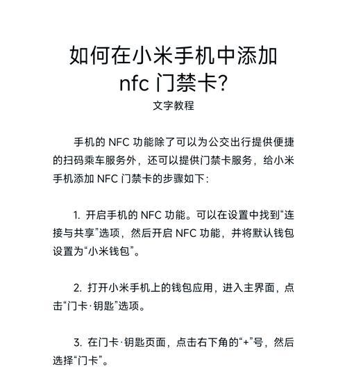 荣耀5手机nfc功能开启步骤是什么？遇到问题怎么解决？
