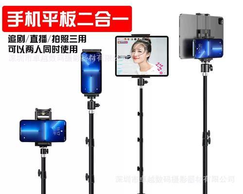 三脚架带平板支架安装步骤是什么？
