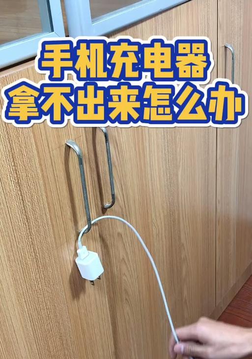 衣架手机充电器使用图解？充电器安全使用须知？