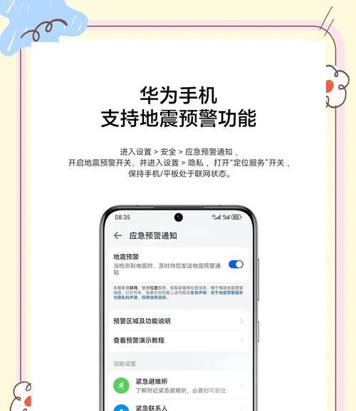 如何让手机敲字不响呢华为？有哪些设置方法？