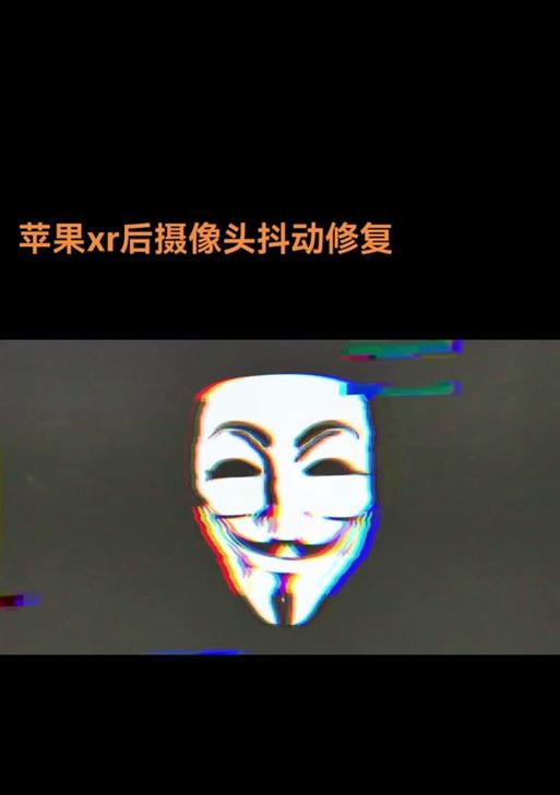 苹果手机后摄像头后盖开启方法？