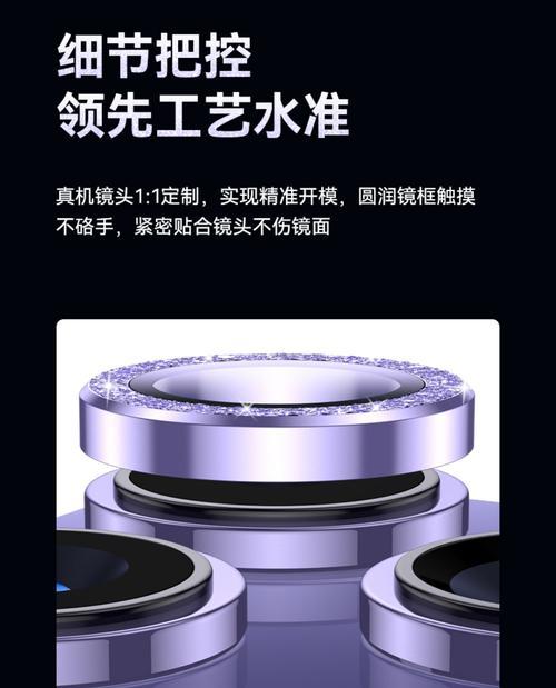 苹果手机后摄像头后盖开启方法？