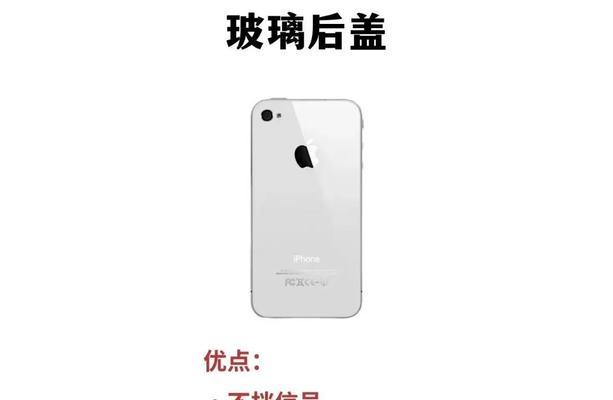 苹果手机后摄像头后盖开启方法？