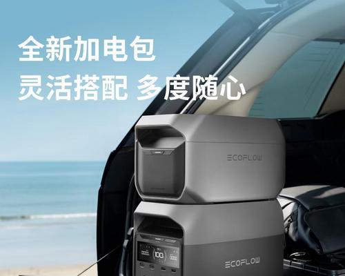 汽车如何作为户外电源使用？