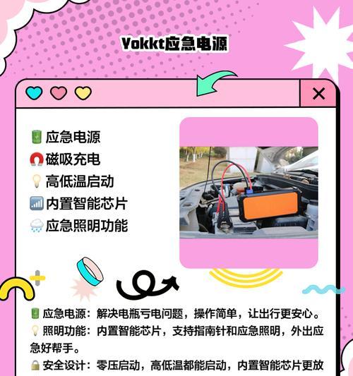 汽车如何作为户外电源使用？