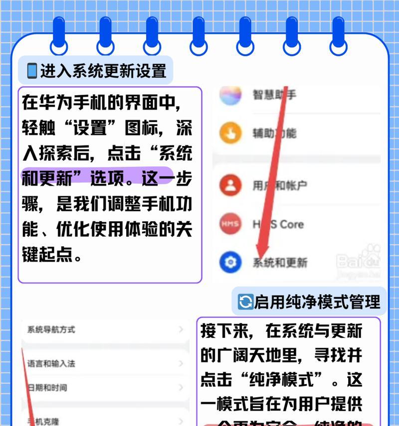 华为手机分身如何设置？
